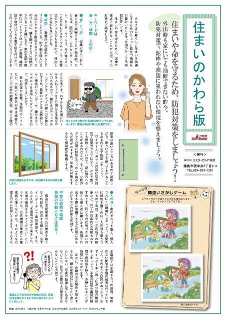 PDF 「上手にガスを節約しましょう」